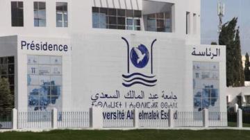 عجيب وغريب...فضيحة الفساد بجامعة "عبد المالك السعدي" تعرف تطورا لا يخطر على بال