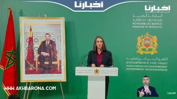 وزيرة المالية توضح حيثيات مشروع قانون المالية لسنة 2023