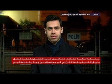 تفاصيل مثيرة لهروب القنصل السعودي من إسطنبول