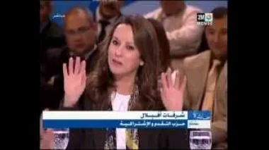 الوزيرة أفيلال: وقفات بيا الطوموبيل فإفران أودرت أوطوسطوب
