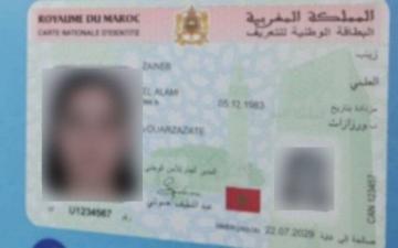 جمعيات تندد بإقصاء الأمازيغية في مشروع قانون بطاقة التعريف الجديدة