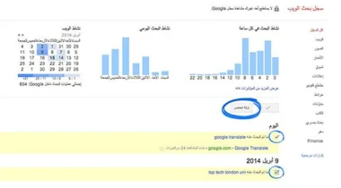 حيل لمنع غوغل من التجسس أثناء البحث