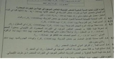 صفحات "فايسبوكية" تتحدى السلطة و تسرب أوراق امتحانات الباكالوريا .. و أخرى تمتنع لهذا السبب