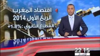 المغرب : ارتفاع نفقات الاستهلاك النهائي للأسر والإدارات العمومية