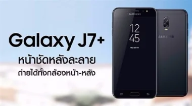 هاتف "J7 Plus" من سامسونغ قادم مع كاميرتين خلفيتين
