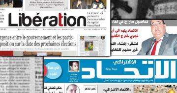 استئناف صدور جريدتي "الاتحاد الاشتراكي" و"ليبراسيون" غدا الجمعة