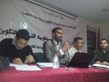 تأسيس "الهيأة المغربية لأطر التربية والتكوين"