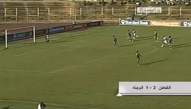 أهداف مباراة القطن و الرجاء