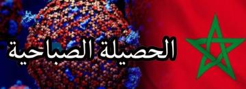 وزارة الصحة تكشف سبب عدم نشر حصيلة "كورونا" الصباحية