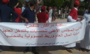 وقفة مراكش: إحتجاج، غضب ومطالب وأشياء أخرى...