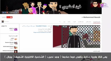 أغنى وأقوى 20 قناة عربية على اليوتيوب