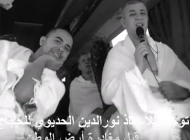 آخر توجيه لمؤذن مسجد الحسن الثاني للحجاج المغاربة