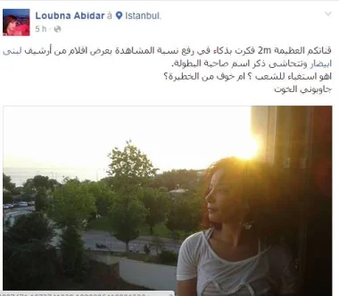 الله يعطينا وجهك....أبيضار تهاجم دوزيم وتتهمها باستغلال اسمها لرفع نسبة المشاهدة