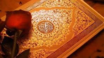 أسرار الشفاء بالقرآن الكريم