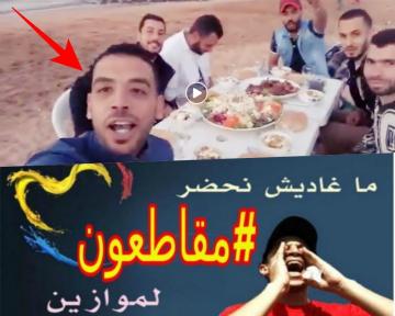 بالفيديو : شباب الرباط و سلا يرفعون " تحديا " مثير لإنجاح حملة مقاطعة " موازين "