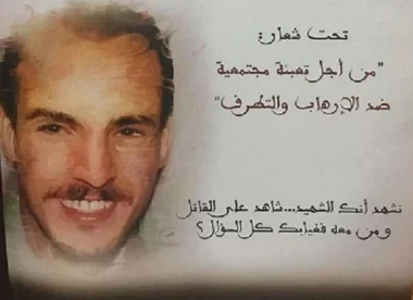 مؤسسة تدعو إلى محاصرة المد "الرجعي" وتخلد ذكرى اغتيال "آيت الجيد" رفقة القاعديين