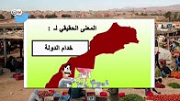 شاهد ... قضية “أرض خدام الدولة” على قناة ألمانية