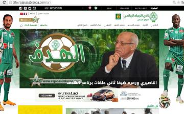 اختراق "رجا راديو" و تغيير أغاني الرجاء بأغاني فرق أخرى!