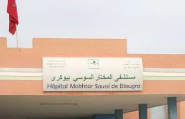بعدما تطرقت أخبارنا لواقعة الإهمال ، وفاة السيدة الحامل متأثرة بنزيفها بمستشفى الحسن الثاني بأكادير وعائلتها تطالب الوردي بالتحقيق