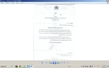 السيد وزيرالتربية الوطنية :هل هذه هي الشفافية‏