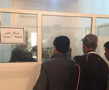 الحسيمة : فتح شباك لتسريع عملية إيداع ملفات الاستفادة من  برنامج "تيسر" لدعم التمدرس"