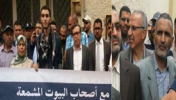 لجنة التضامن مع أصحاب البيوت المشمعة تصعد وتدعو إلى نصرة "الضحايا"