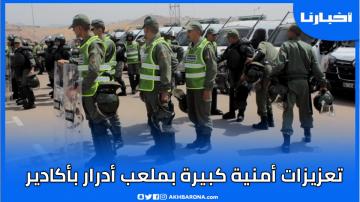 تعزيزات أمنية كبيرة بمحيط ملعب أدرار