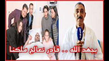 بورزة: هذا هو المرض الذي يعاني منه الملك محمد السادس وكنتمنى يقبل نعالجو
