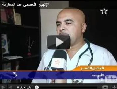 الإنهيار العصبي عند المغاربة