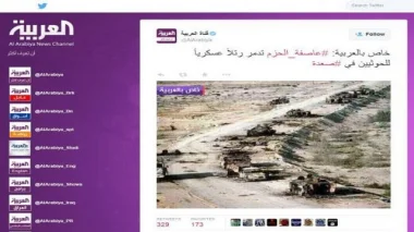 عاصفة الحزم تتسبب في فضيحة لقناة العربية