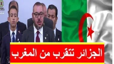 شاهد تقرير رائع من قناة جزائرية تعترف بقوة المغرب بعد نجاح تنظيم قمة المناخ