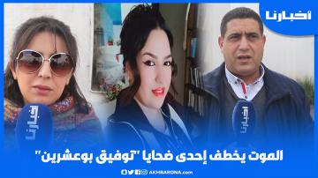 تصريحات مؤثـــرة حول الرحيل المؤلــم والمفاجئ للصحافية أسماء الحلاوي