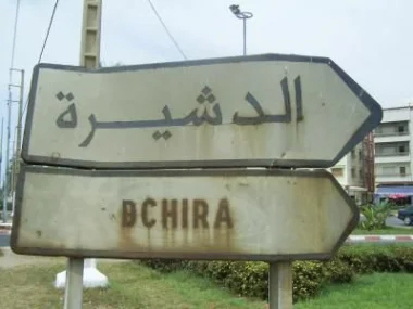 تبادل الضرب والجرح  بالدشيرة الجهادية والامن في سبات عميق