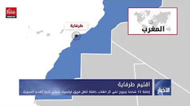 إصابة 12 شخصا بجروح على اثر انقلاب حافلة لنقل فريق اولمبيك اسفي لكرة القدم النسوية