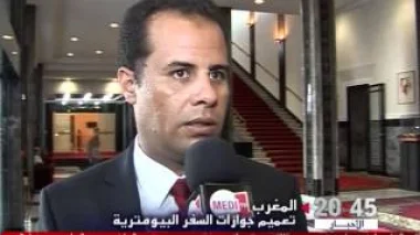 المغرب : تحديد تاريخ إلغاء جوازات السفر غير البيومترية