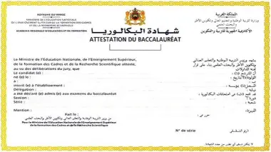 قرار وزاري جديد يتيح إعادة طباعة شهادة البكالوريا ويُقر تعديلات في الامتحانات