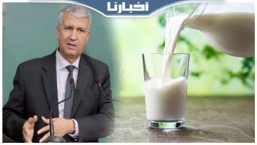 وزير الفلاحة يكشف التدابير المتخذة لتوفير الحليب بالأسواق الوطنية