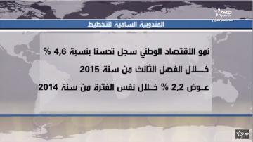 تطور نمو الاقتصاد الوطني خلال سنة 2015