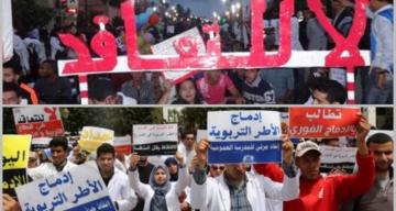 الأكاديميات "تفرج" عن حوالات المتعاقدين المحتجزة