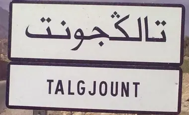وعود بحفر الآبار تثير الجدل بتالكجونت.. أين ينتهي العمل الخيري وتبدأ التعبئة الانتخابية؟