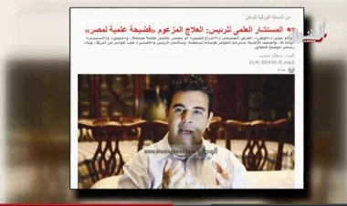 قناة مصرية : علاج الإيدز هو أكبر عملية نصب في التاريخ المصري و مخترع العلاج "عطار"