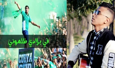 بالفيديو: فنان مغربي يعيد أداء صرخة الجماهير "في بلادي ظلموني" بطريقة رائعة