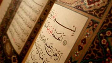 الغاية من إنزال الكتب السماوية
