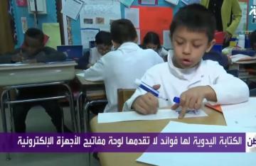 عودة المدارس في الولايات المتحدة إلى الكتابة اليدوية