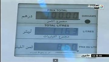 انخفاض في أسعار المحروقات