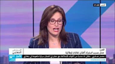 المغرب و نفايات إيطاليا على فرانس24