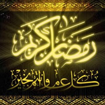 غدا الخميس أول أيام رمضان بالمغرب