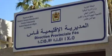 احتقان في أوساط الاساتذة بفاس، والسبب التوقيت الرمضاني