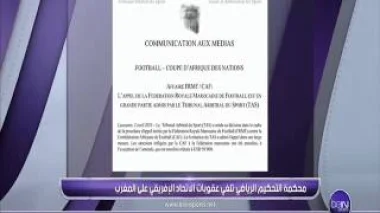 الـطاس تفاجئ حياتو وتحكم ببطلان عقوبات الـكاف على المنتخب