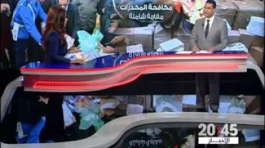 مكافحة الاتجار بالمخدرات يقوم على تقليص المساحات المرزوعة "بالقنب الهندي"